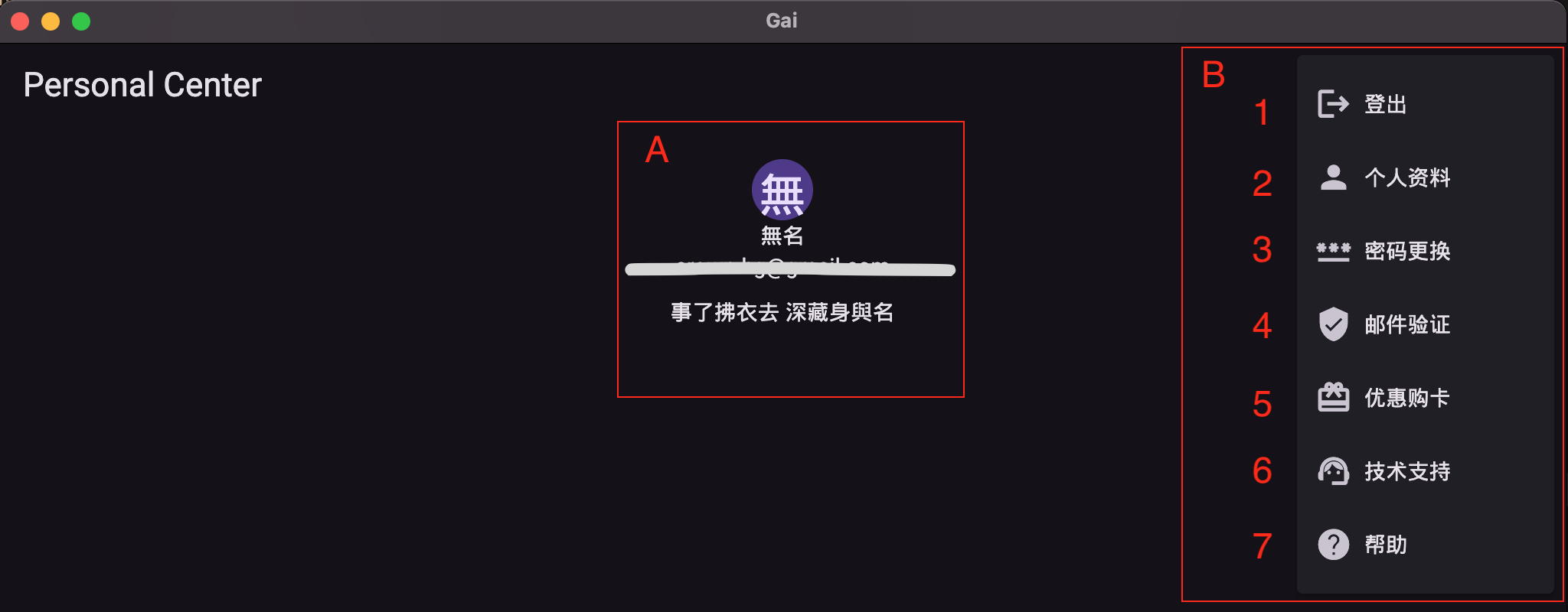 用户帐户管理