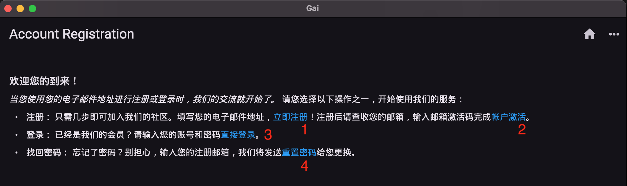 用户注册流程
