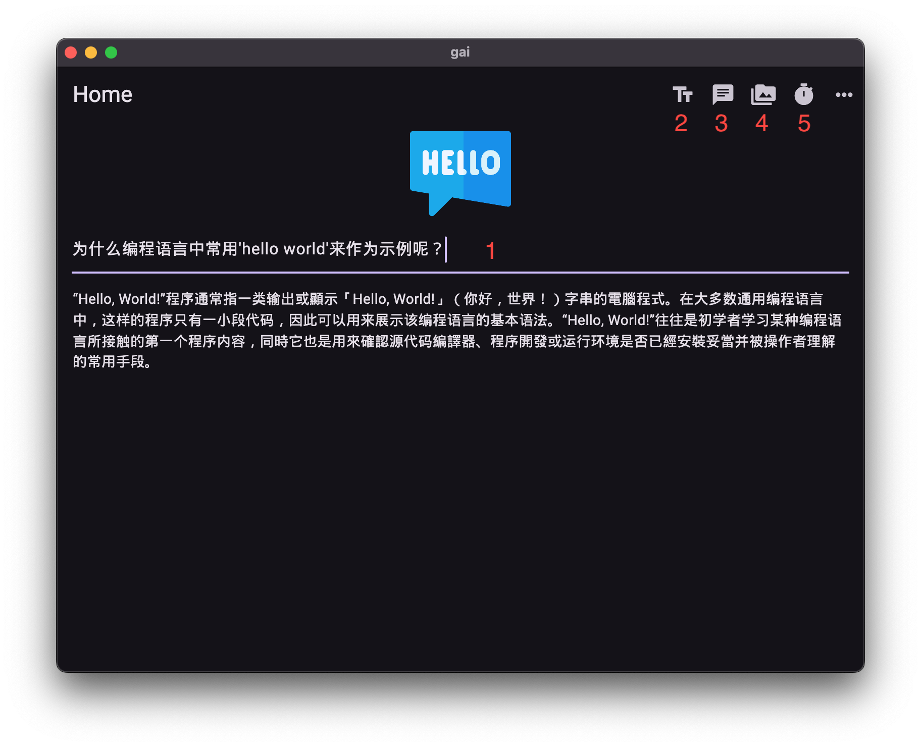 首页快捷文本输入