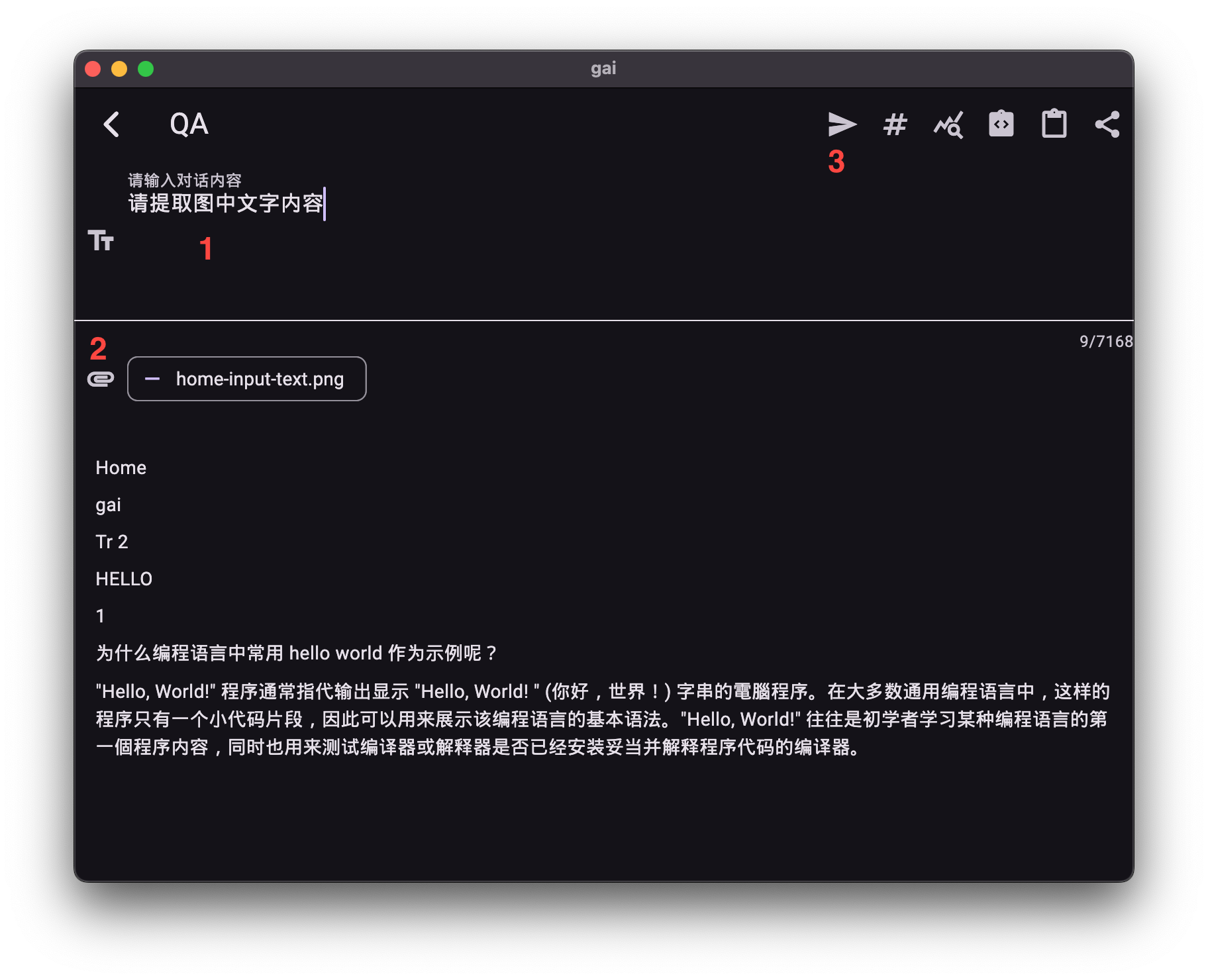 文本与文件联合输入